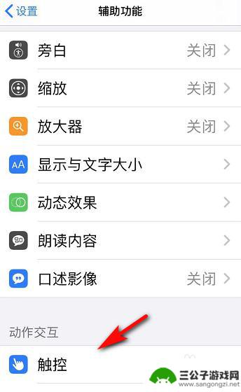 苹果手机里的点怎么去掉 取消苹果手机小圆点提示