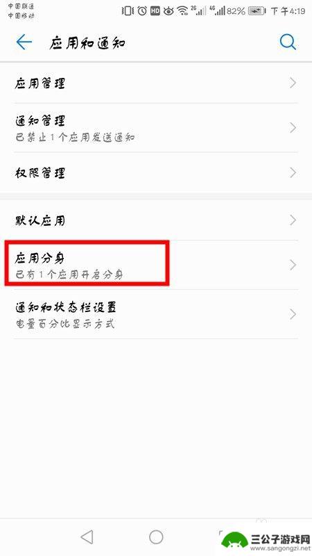 华为手机如何两个微信同时登录 华为手机同时登录两个微信账号