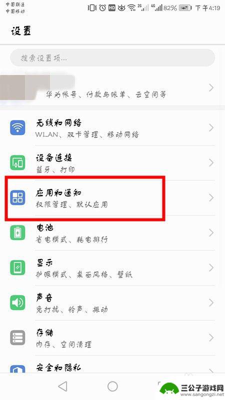 华为手机如何两个微信同时登录 华为手机同时登录两个微信账号