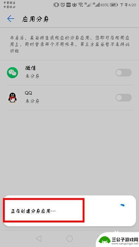 华为手机如何两个微信同时登录 华为手机同时登录两个微信账号