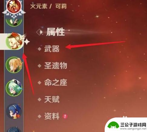 原神伤害怎么提高 原神提高伤害方法