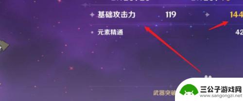 原神伤害怎么提高 原神提高伤害方法