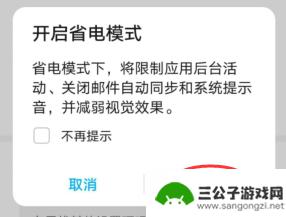 怎么设置手机没电省电模式 如何在手机上开启省电模式