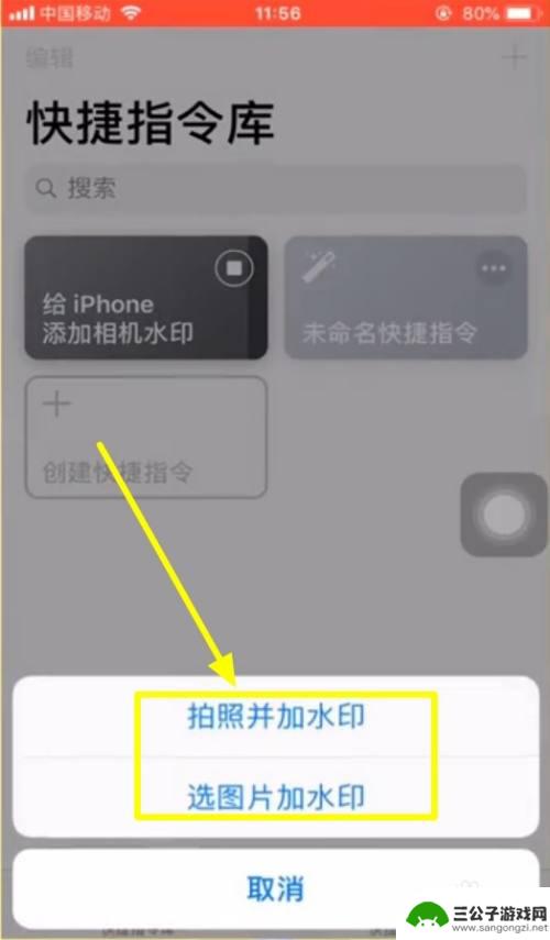 苹果14手机照相机水印怎么弄 苹果手机拍照怎么添加水印