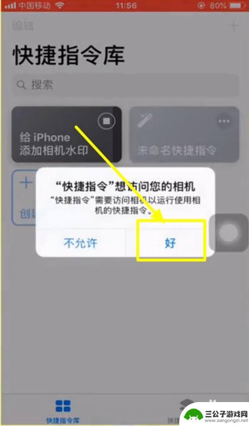 苹果14手机照相机水印怎么弄 苹果手机拍照怎么添加水印