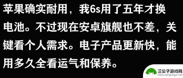 苹果手机使用寿命五六年，真的可信吗？网友评论值得借鉴