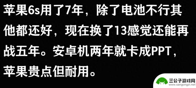 苹果手机使用寿命五六年，真的可信吗？网友评论值得借鉴