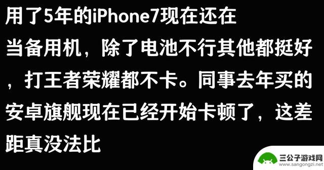 苹果手机使用寿命五六年，真的可信吗？网友评论值得借鉴