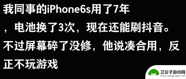 苹果手机使用寿命五六年，真的可信吗？网友评论值得借鉴