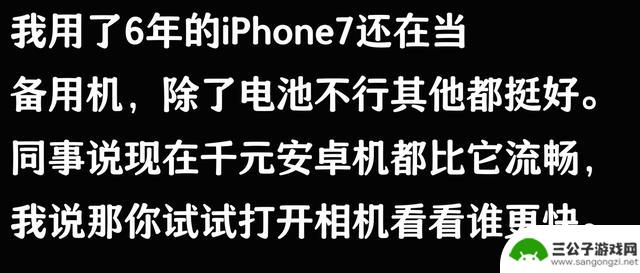 苹果手机使用寿命五六年，真的可信吗？网友评论值得借鉴