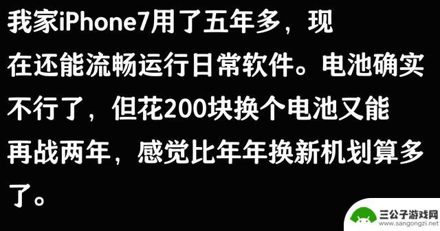 苹果手机使用寿命五六年，真的可信吗？网友评论值得借鉴
