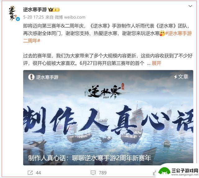 逆水寒手游庆祝2周年，玩家肝颤大饼画出，为何没有人质疑这次的宣传？