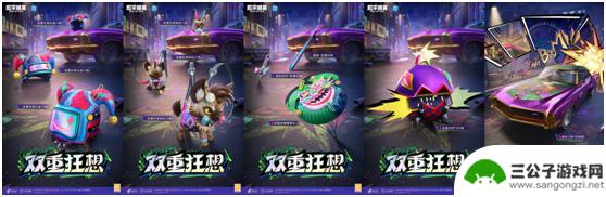 爱与疯狂：小丑、哈莉惊艳登场《和平精英》