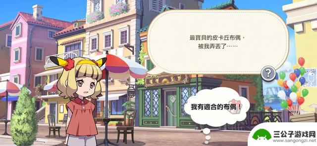 《宝可梦传说Z-A》中文宣传片直面会汇总