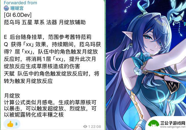 原神新增11位角色入池时间公布，实力评估！菈乌玛技能曝光，杜林定位引发热议