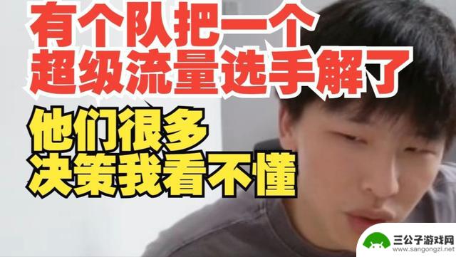 LPL最贵打野jiejie加盟FPX，与最穷战队合作，对上IG流量效果不可估量