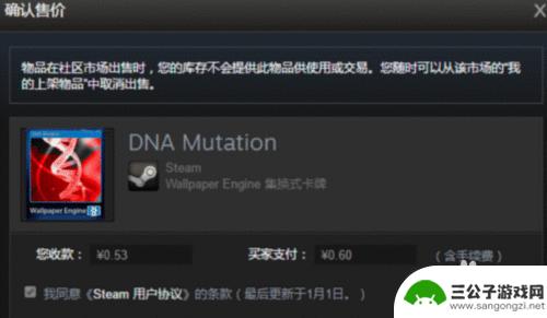 steam我的等待确认的上架物品 Steam上架物品等待确认的判定标准