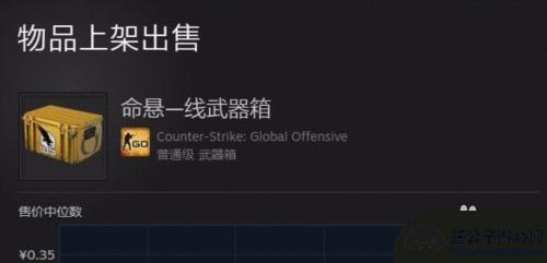 steam我的等待确认的上架物品 Steam上架物品等待确认的判定标准