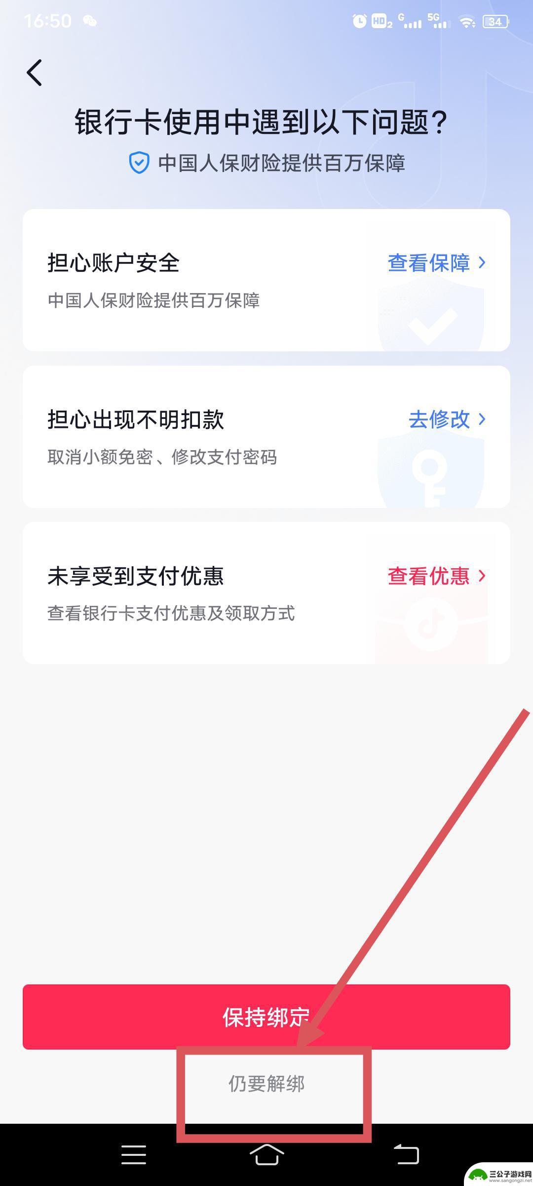 怎样关闭抖音账号绑定(怎样关闭抖音私密账号功能)