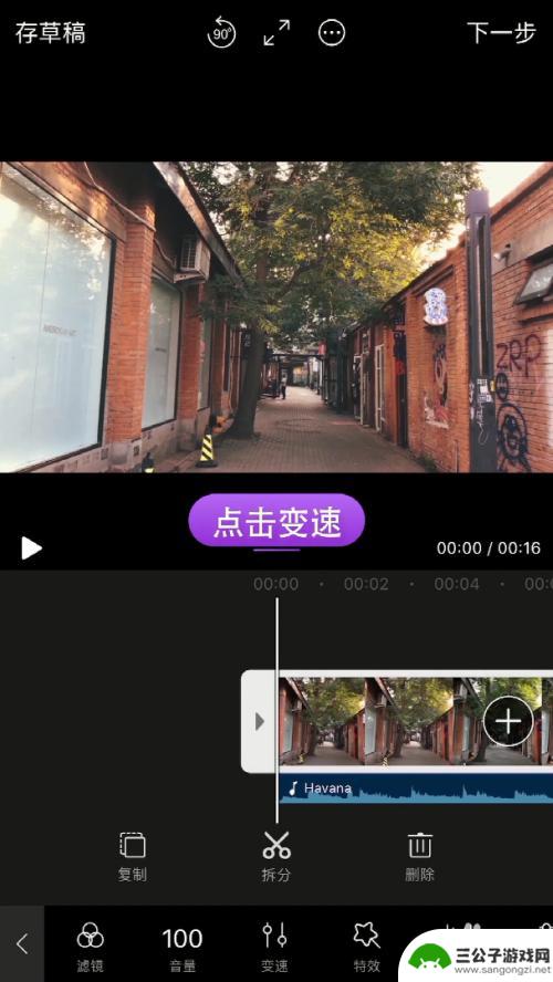手机剪辑怎么操作更快 视频剪辑APP快剪辑如何调整手机视频速度
