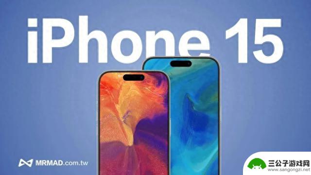 苹果：iPhone15是近几年最漂亮的手机，不怕你不买！