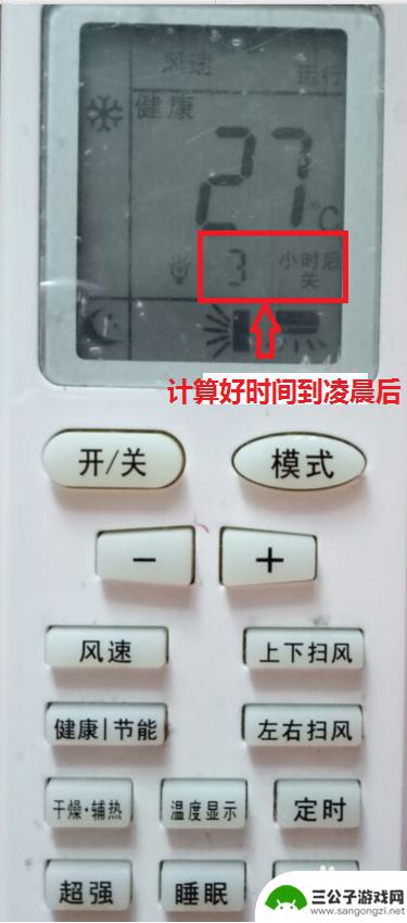 格力空调手机怎么设置定时 格力空调定时功能的设置教程