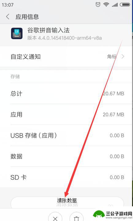 手机打字为什么不显示出来了 手机打字键盘不能弹出