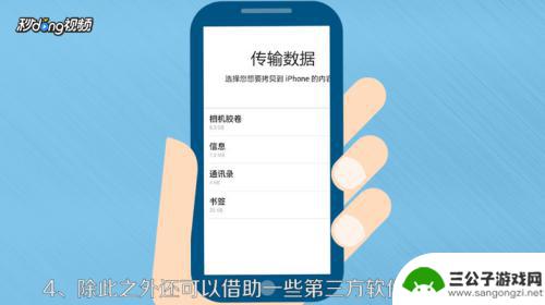 安卓机怎么转移数据到苹果手机上 安卓手机转移到苹果手机数据方法