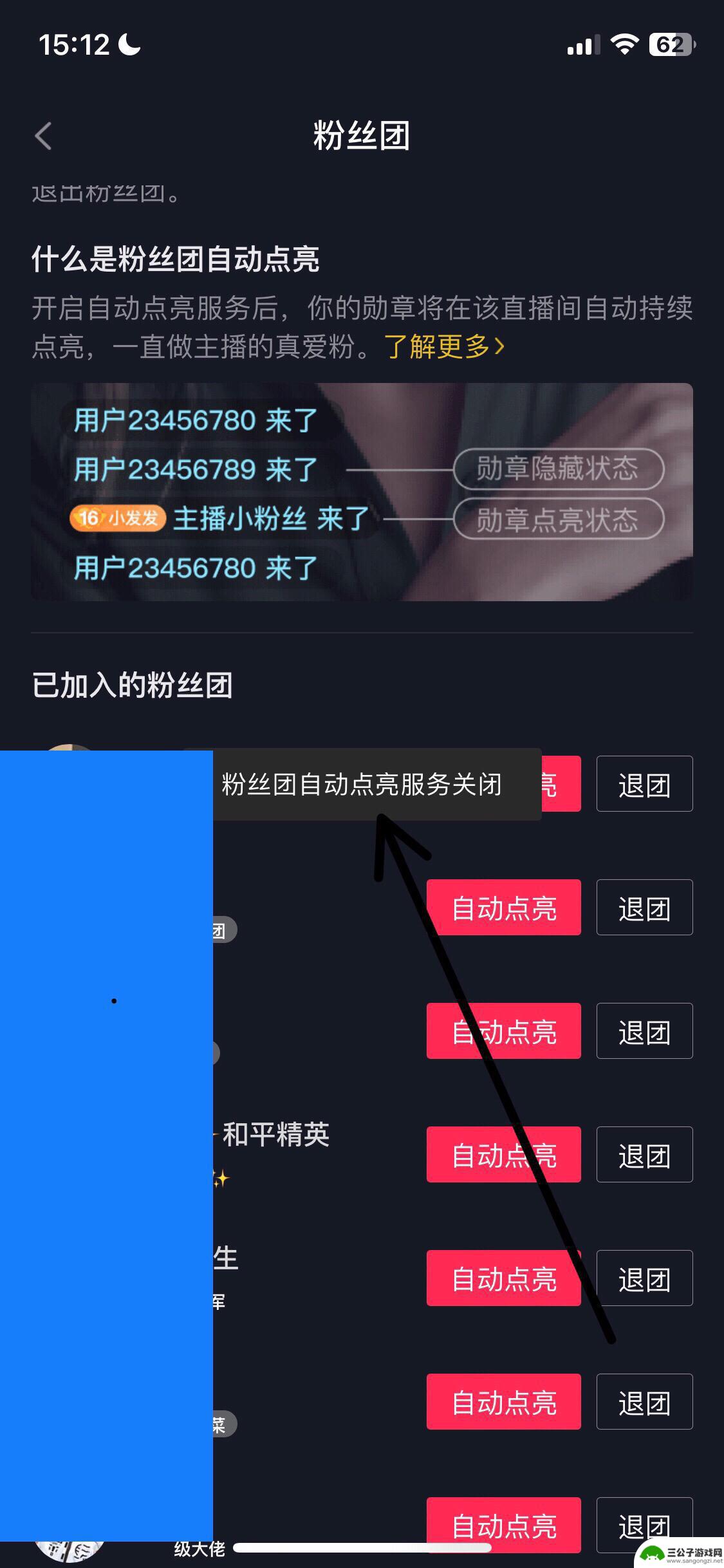 抖音怎么关闭自动扣1抖币(抖音怎么关闭自动扣1抖币的功能)