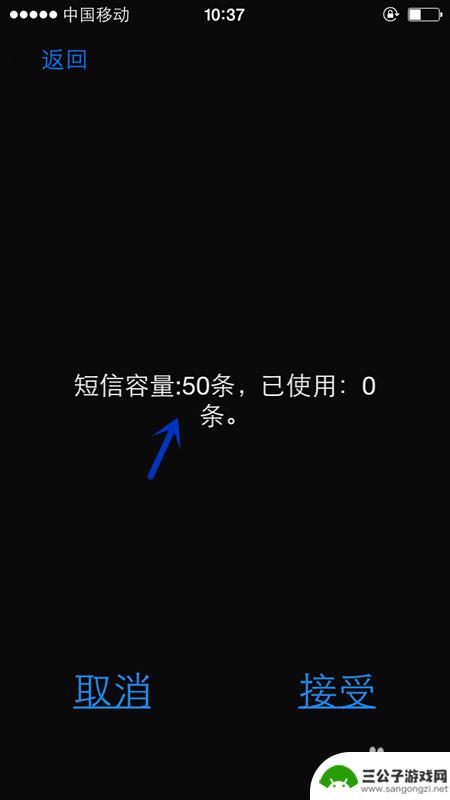 苹果手机sim短信在哪看 苹果手机如何查询SIM卡的短信和电话簿容量