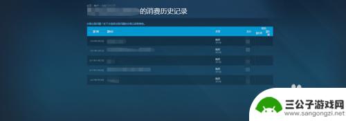 怎么看steam交易 Steam交易记录查看方法