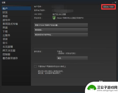 怎么看steam交易 Steam交易记录查看方法