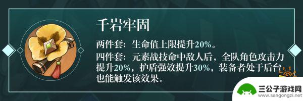 原神露珊武器圣遗物 原神珐露珊最佳武器及圣遗物搭配