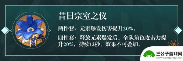 原神露珊武器圣遗物 原神珐露珊最佳武器及圣遗物搭配