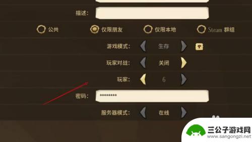 steam饥荒联机版怎么邀人 怎样在饥荒联机版中邀请Steam好友