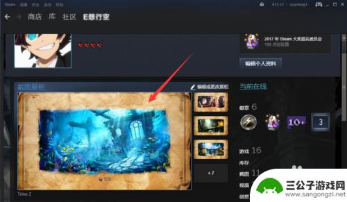 steam怎么展示照片 Steam图片展柜设置教程