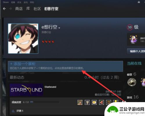 steam怎么展示照片 Steam图片展柜设置教程