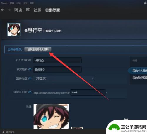 steam怎么展示照片 Steam图片展柜设置教程