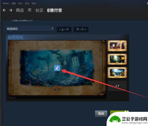 steam怎么展示照片 Steam图片展柜设置教程