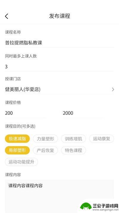 冰点教练手机app