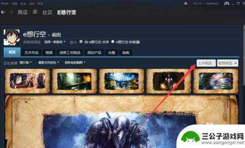 steam怎么展示照片 Steam图片展柜设置教程