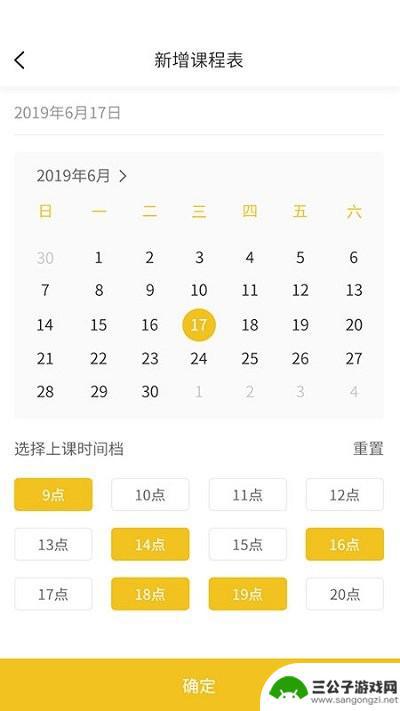 冰点教练手机app