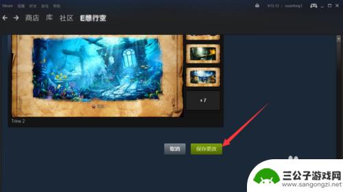 steam怎么展示照片 Steam图片展柜设置教程