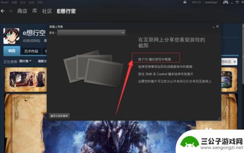 steam怎么展示照片 Steam图片展柜设置教程