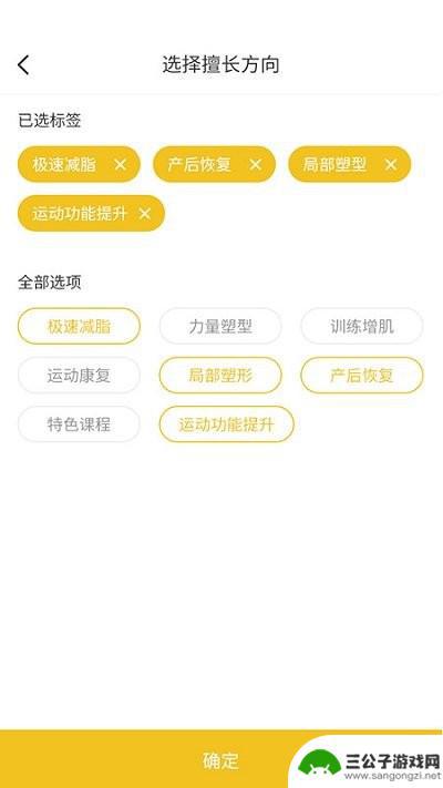 冰点教练手机app