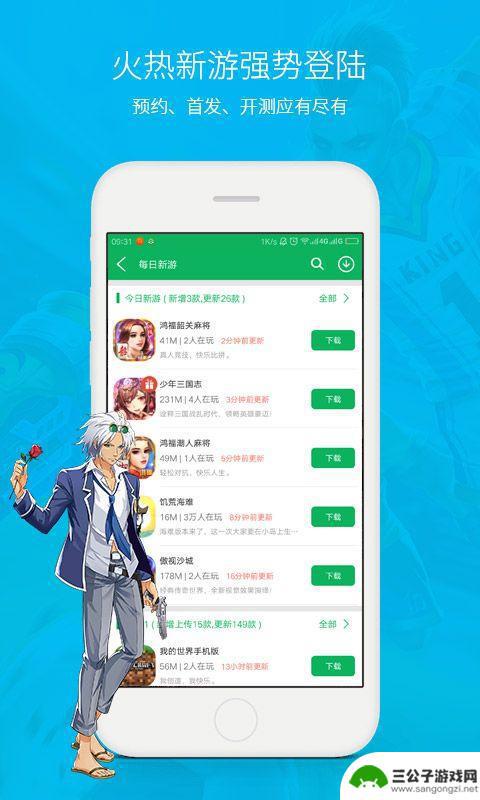 网侠盒子app