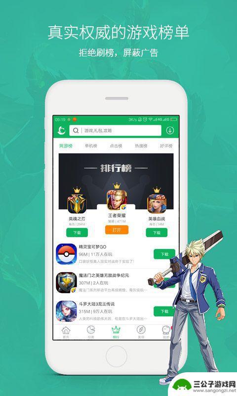 网侠盒子app