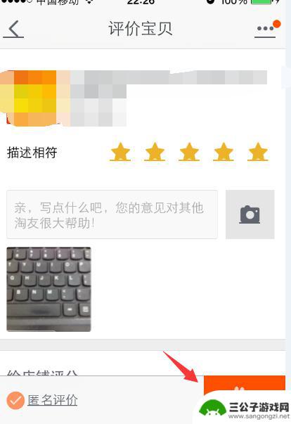 手机淘宝评价怎么晒图 手机淘宝购物评价照片上传教程