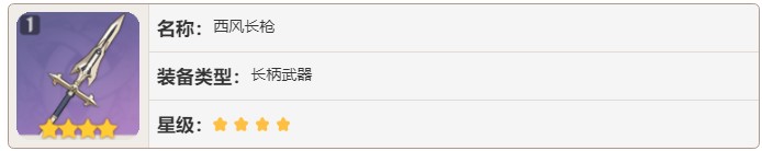 原神 罗莎莉亚 原神罗莎莉亚角色介绍及技能解析
