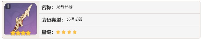 原神 罗莎莉亚 原神罗莎莉亚角色介绍及技能解析